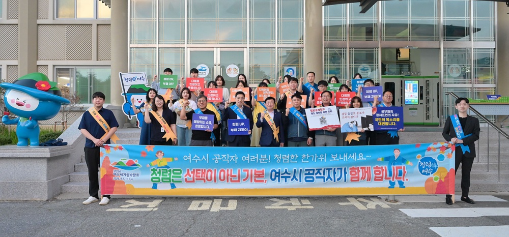 ▲ 지난 1일 퇴근길 시청 본관 후문에서 추석 명절을 앞두고 ‘청렴한 데이’ 청렴 실천 캠페인을 진행했다. ⓒ여수시