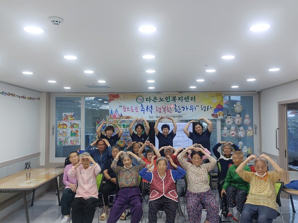 ▲ 한가위를 맞아 다은노인복지센터 어르신들과 기념사진를 찍었다.ⓒ 김연우