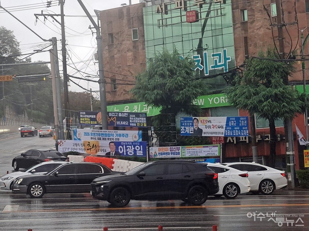 ▲ 여수 학동 쌍봉사거리 뉴욕치과 앞 도로변 ⓒ조찬현