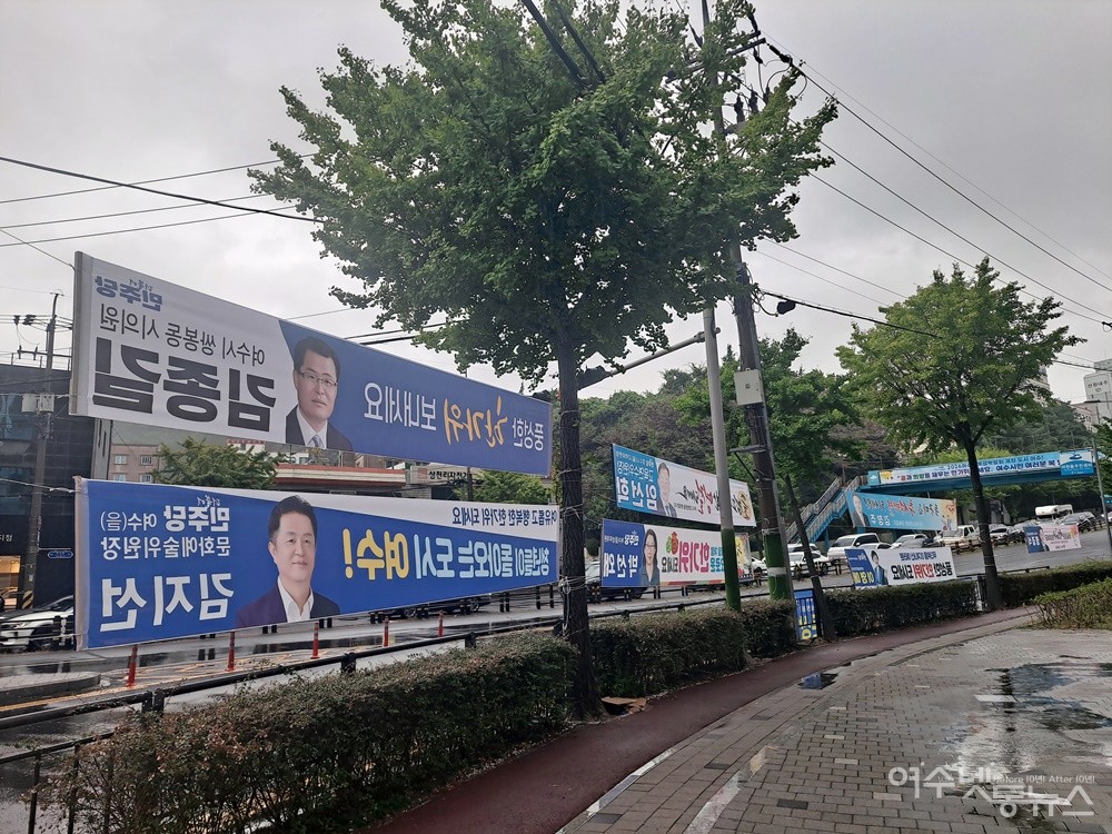 ▲ 여수 학동 여선중학교 앞 건너 도로변 ⓒ조찬현