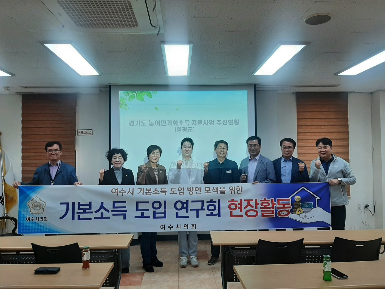 ▲ 양평군농업기술센터 ⓒ여수시의회