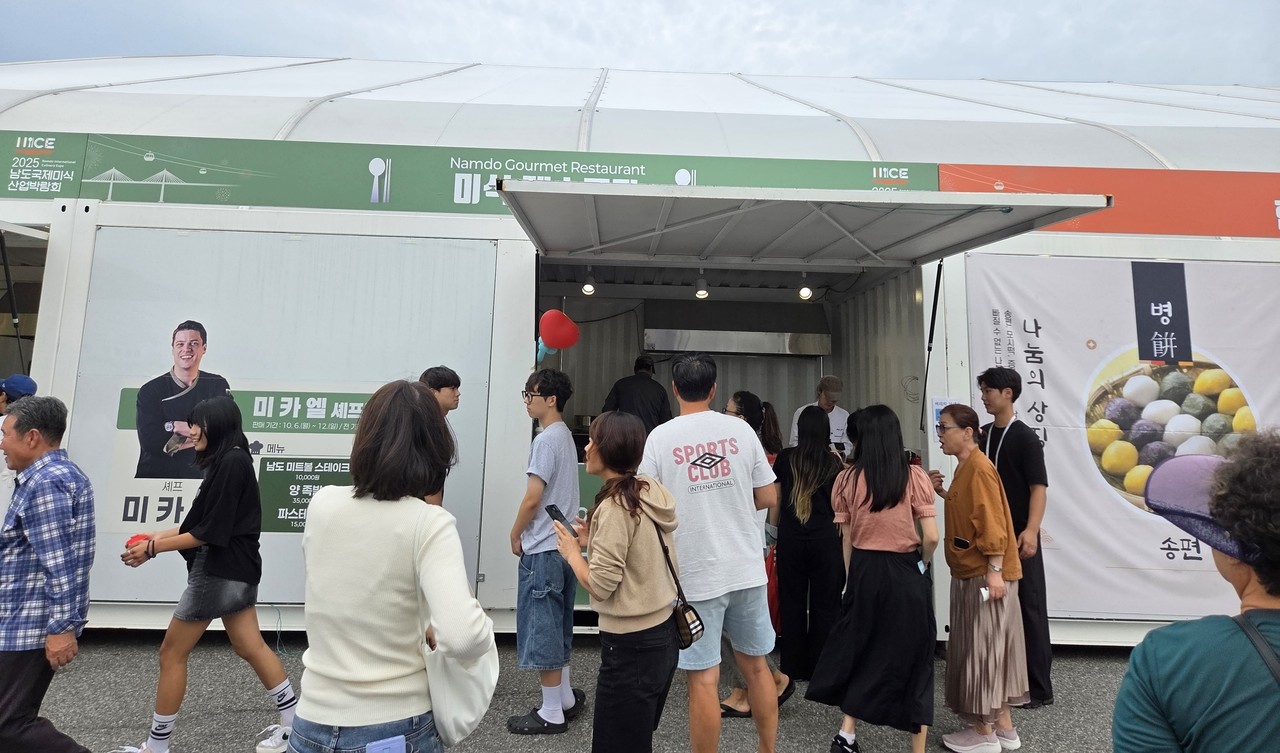 ▲ 남도미식레스토랑 ⓒ전라남도