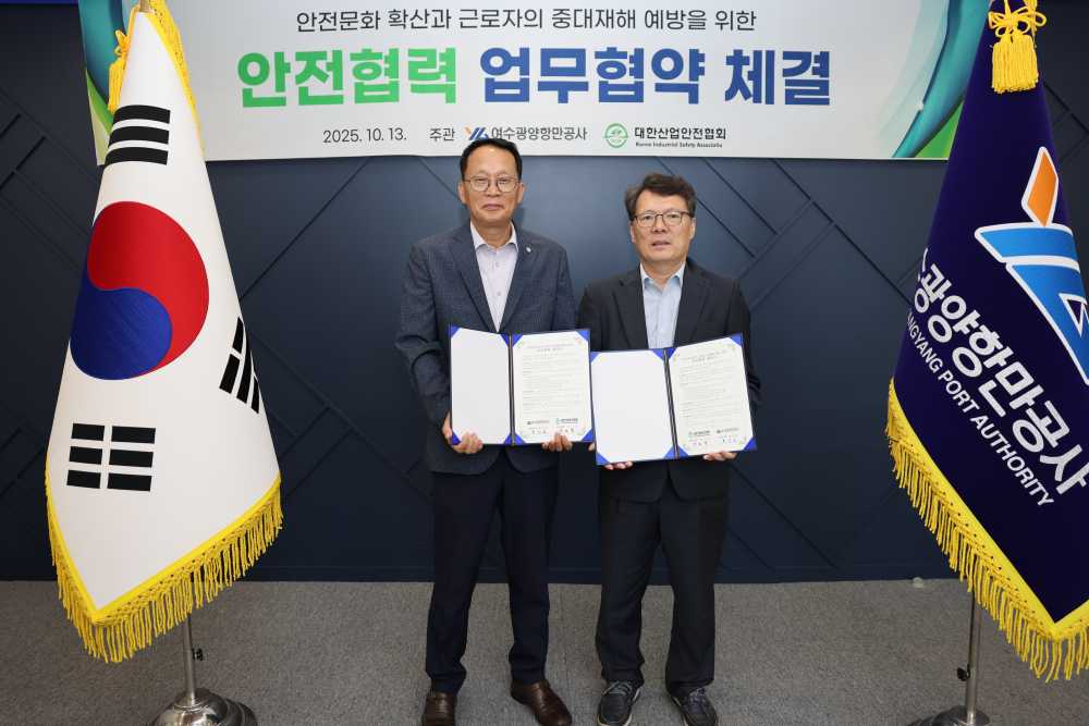 ▲안전협력 업무협약 ⓒ여수광양항만공사