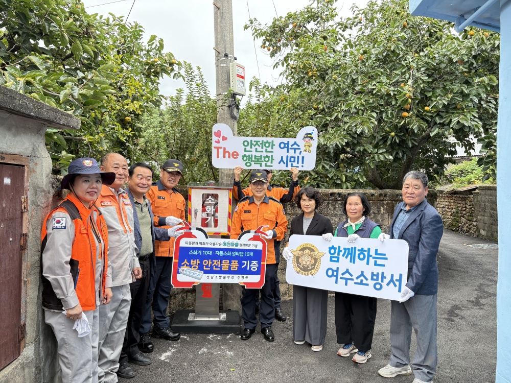 ▲ ‘반딧불 골목길 소화기함 설치 행사’ ⓒ여수소방서
