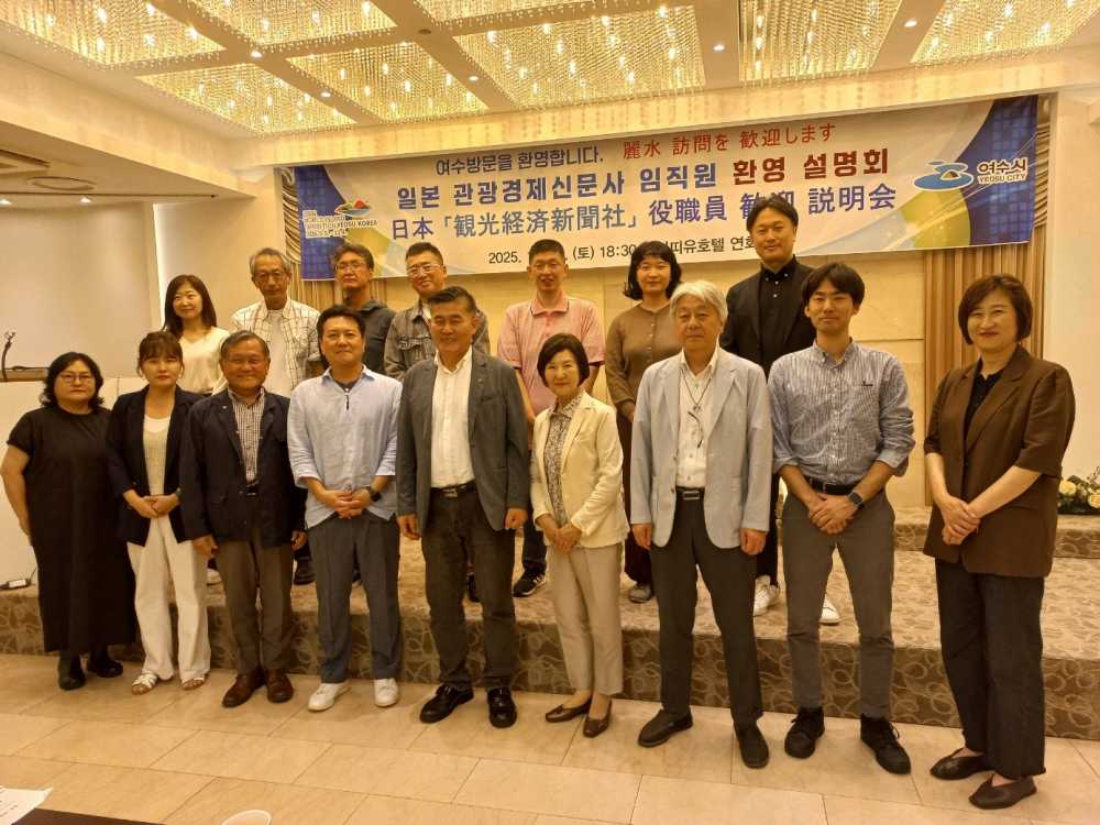 ▲마띠유호텔에서 일본 관광경제신문사 여수 방문단을 대상으로 여수시 MICE 인센티브 지원제도 및 인프라를 홍보하는 설명회를 개최했다. ⓒ여수시