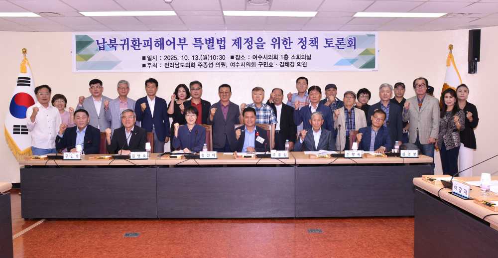 ▲ 구민호 여수시의회 의원, ‘납북귀환피해어부 특별법 제정을 위한 정책토론회’ 공동 주최 ⓒ여수시의회