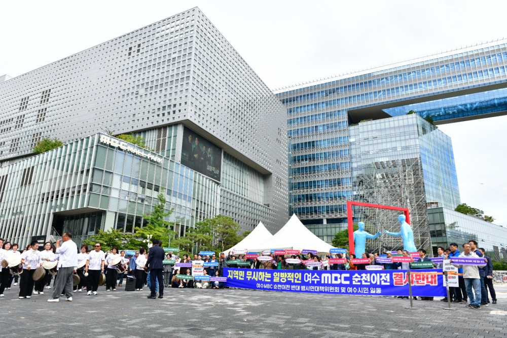 ▲ 여수시의회, 국회·MBC본사 항의 방문 ⓒ여수시의회