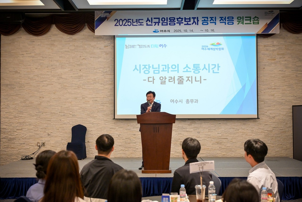 ▲지난 14일 돌산 라마다호텔에서 정기명 여수시장이 신규 직원들과 소통하고 있다. ⓒ여수시