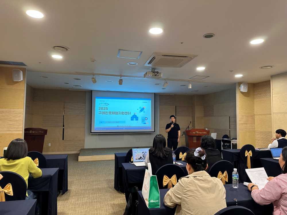 ▲구례센터 업무담당자가 지역 기반 우수 운영 사례를 발표하고 있다. ⓒ전라남도교육청
