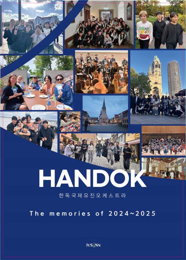 ▲한독국제유진유케스트라 ⓒ이은주 제공