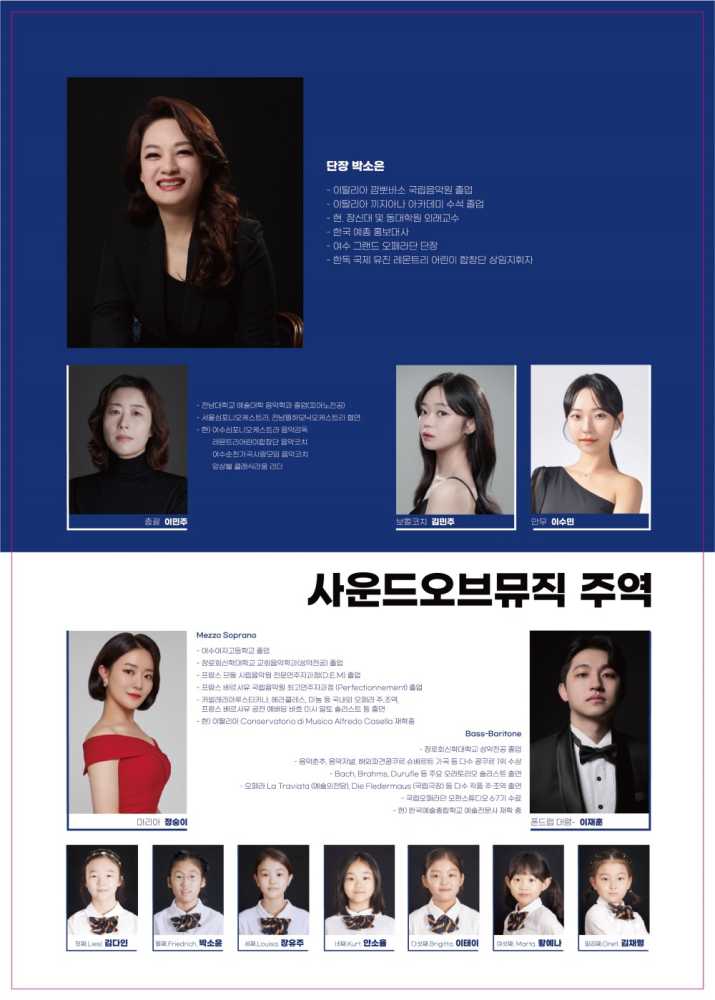 ▲사운드 오브 뮤직 주역 ⓒ이은주 제공