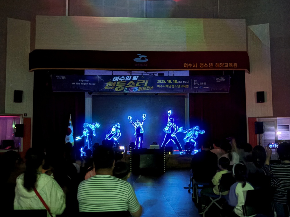 ▲지난 18일 여수시해양청소년교육원에서 진행된 ‘여수의 밤, 천둥소리’ 1회차 공연 ⓒ여수시