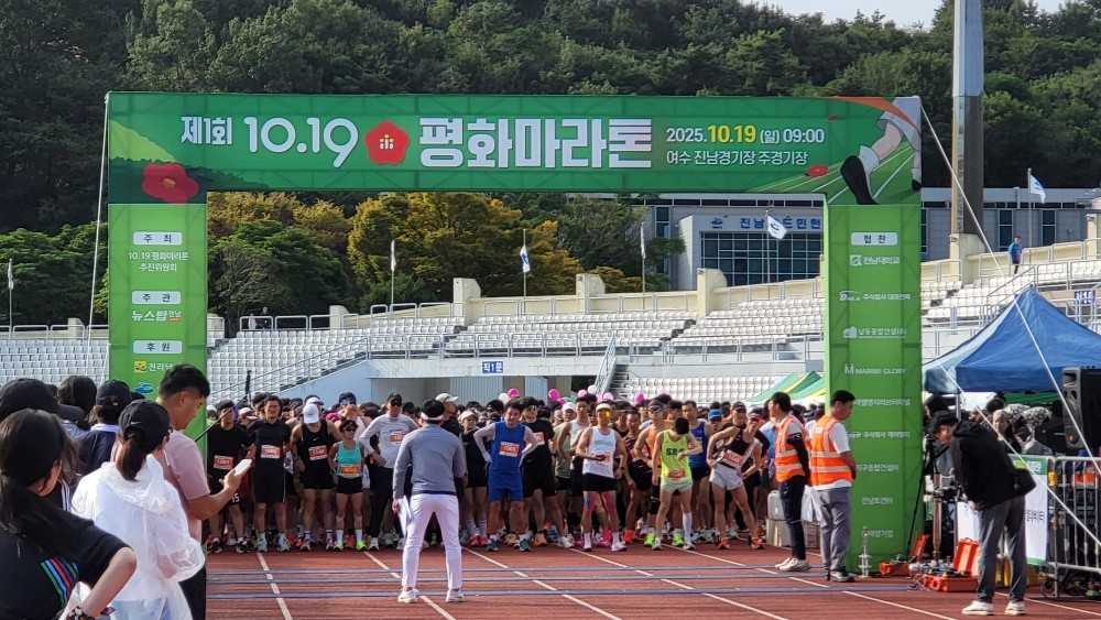 ▲삼혜원 종사자와 아동들이 10.19 평화마라톤 출발선에서 힘찬 출발을 준비하고 있다. ⓒ삼혜원