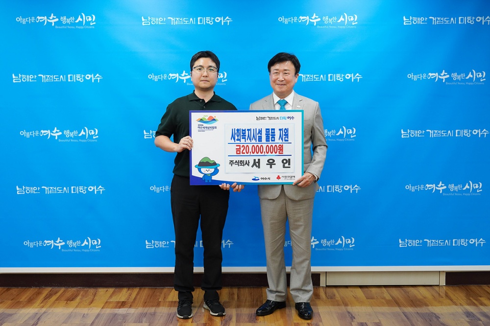 ▲지난 20일 여수시장실에서 열린 후원증서 전달식 ⓒ여수시