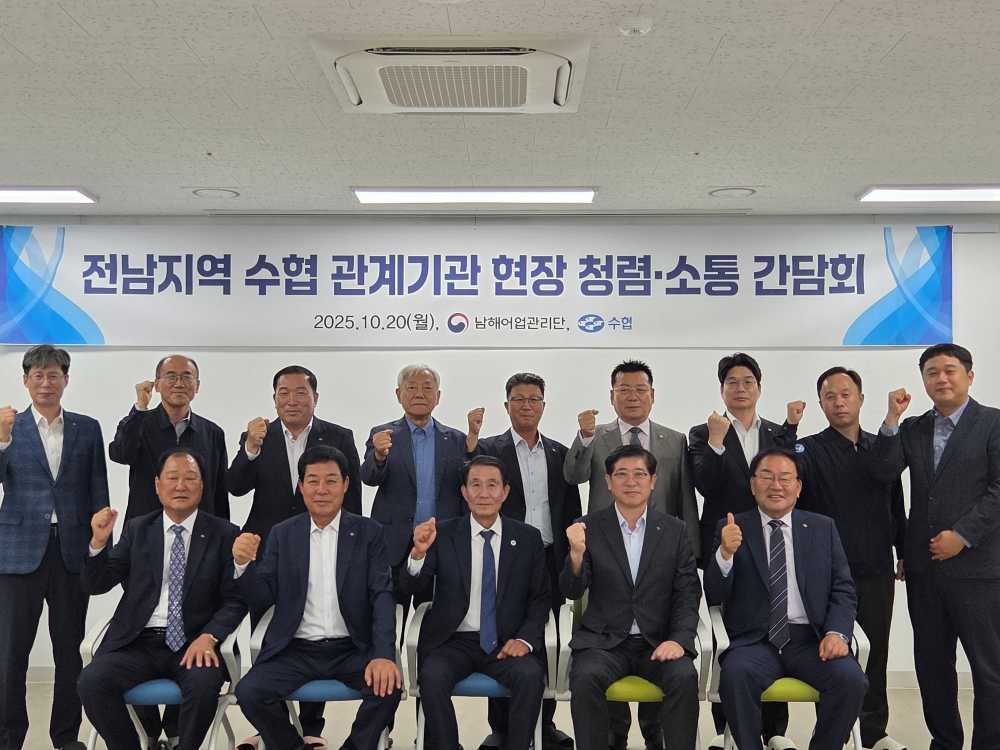 ▲‘찾아가는 청렴·소통 간담회’ 개최 ⓒ해양수산부 남해어업관리단