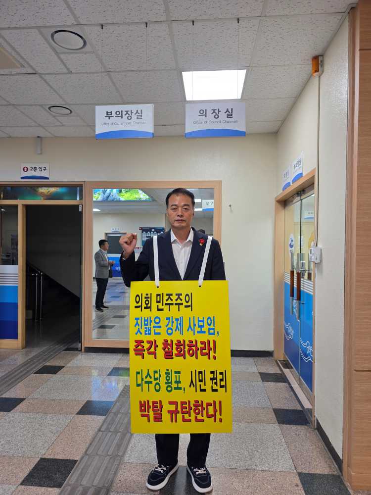 ▲ 송하진 시의원이 “이번 사보임은 의회 민주주의의 근간을 흔드는 중대한 사안”이라며, 가용 수단을 총동원한 법적 대응 의지를 밝혔다. ⓒ송하진 의원