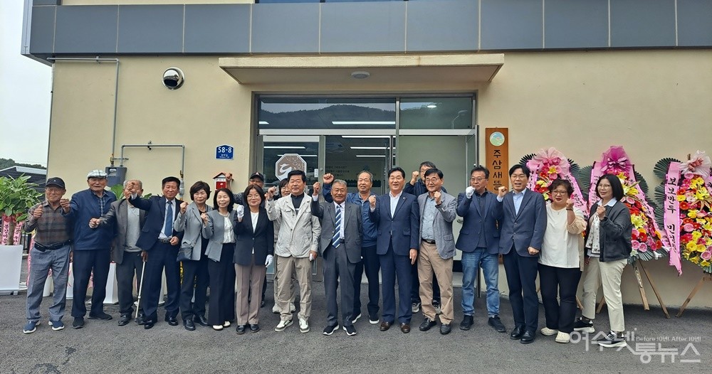 ▲ 여수시 주삼동 봉강마을 내 ‘봉강식당’이 21일 개소식을 열고 본격 운영에 들어갔다.ⓒ조찬현