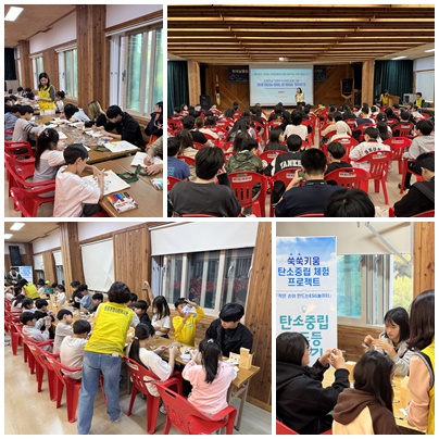 ▲지역아동센터 아동들에게 탄소중립 교육 및 체험프로그램 진행 모습 ⓒ쌍봉복지관