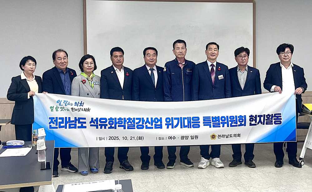 ▲ 21일 여수 국가산단 기업체를 방문, 기업의 고충을 파악하는 시간을 가졌다. ⓒ전라남도의회