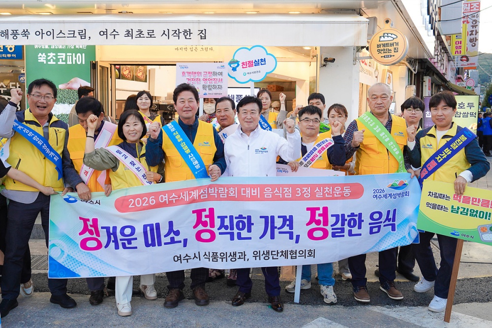 ▲지난 22일 중앙동로터리에서 사회단체와 함께 ‘여수 르네상스 다함께 5대 실천 시민운동 10월 중점 추진의 날’ 행사를 열고 시민 실천 분위기 조성에 나섰다.  ⓒ여수시