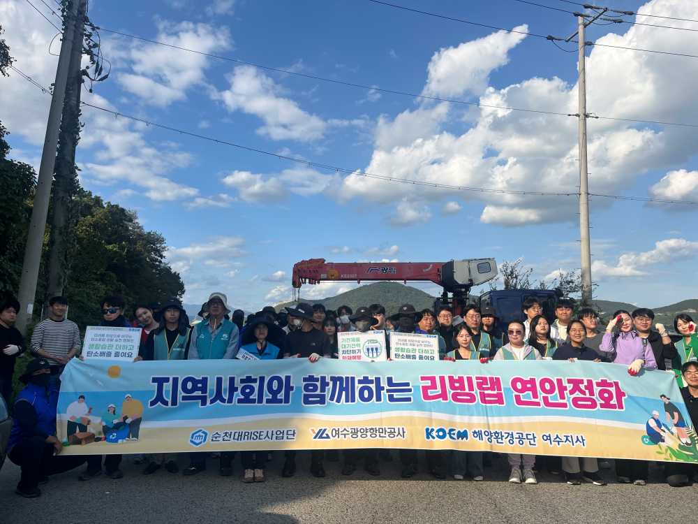 ▲‘리빙랩 기반 연안정화 프로그램’ ⓒ여수광양항만공사