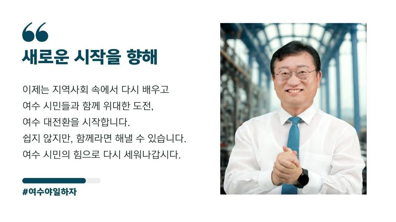 ▲ 명창환 전 전남도 행정부지사 ⓒ명창환 페북 캡처
