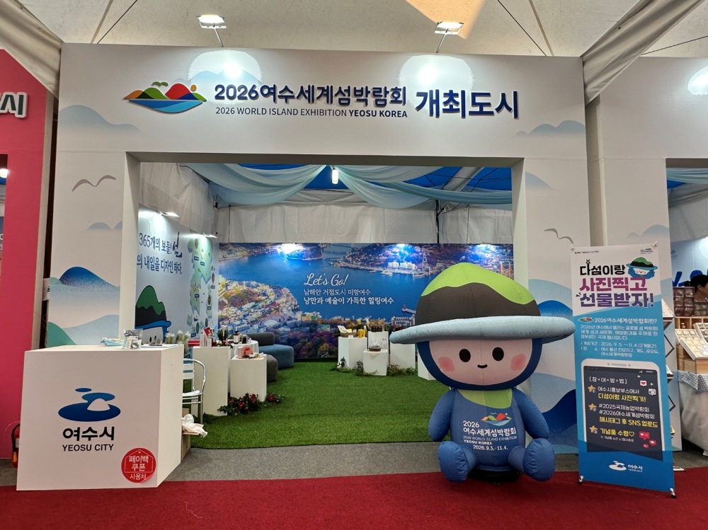 ▲ 10월 23일부터 29일까지 전라남도농업기술원(나주시 산포면)에서 열리는 2025국제농업박람회에 참가해 지역 농특산물 홍보에 나섰다. ⓒ여수시