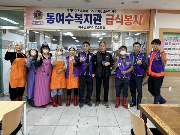 ▲ 여수남도라이온스클럽 동여수노인복지관 봉사