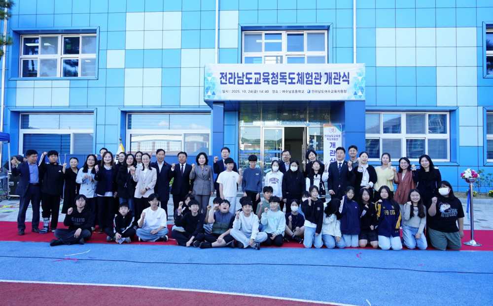 ▲독도체험관 개관식 기념사진 ⓒ전라남도여수교육지원청