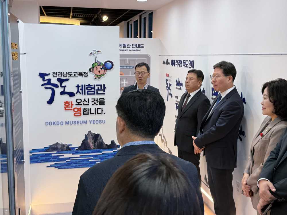 ▲ 독도체험관 전시관람 모습 ⓒ전라남도여수교육지원청