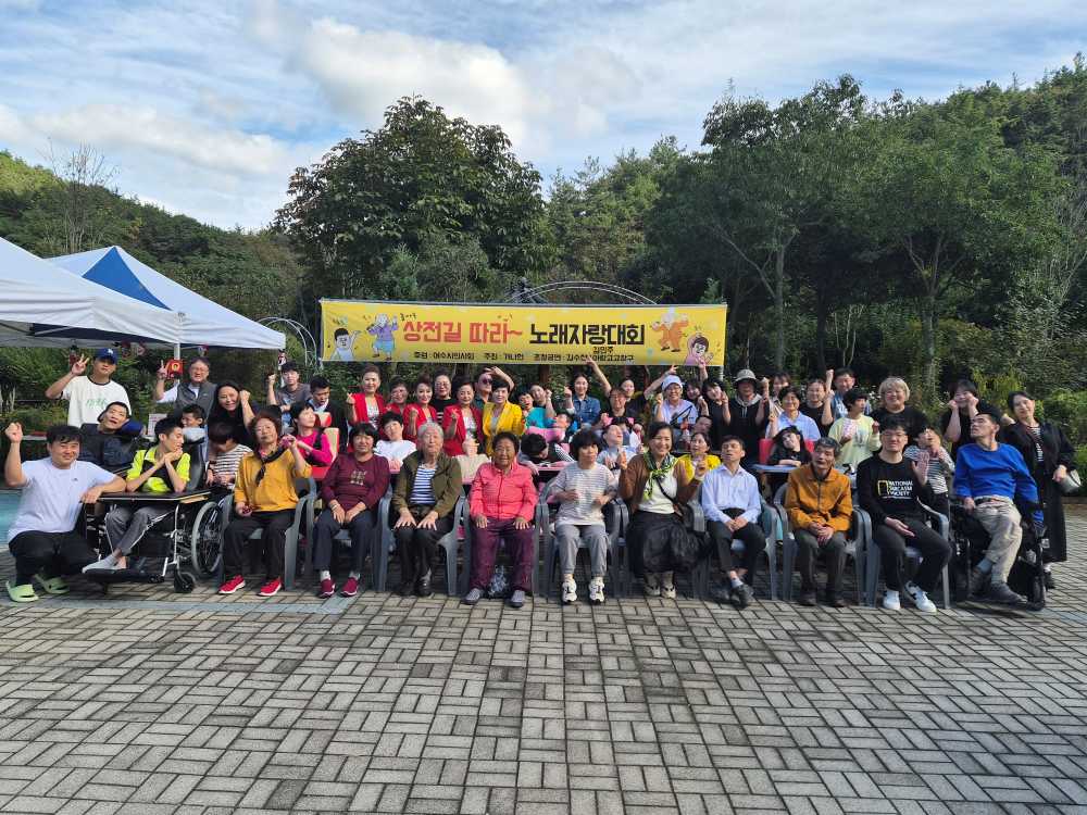 ▲ 여수시의사회 후원으로 가나헌에서 ‘상전길 따라 노래자랑대회’가 개최되어 중증장애인과 지역 어른신, 종사자, 타기관 관계자들이 함께 노래와 공연을 즐기며 화합의 시간을 가졌다.ⓒ가나헌
