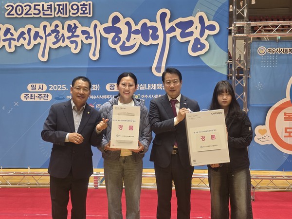 ▲ 제9회 여수시 사회복지한마당 행사’를 개최ⓒ여수시사회복지시설연합회