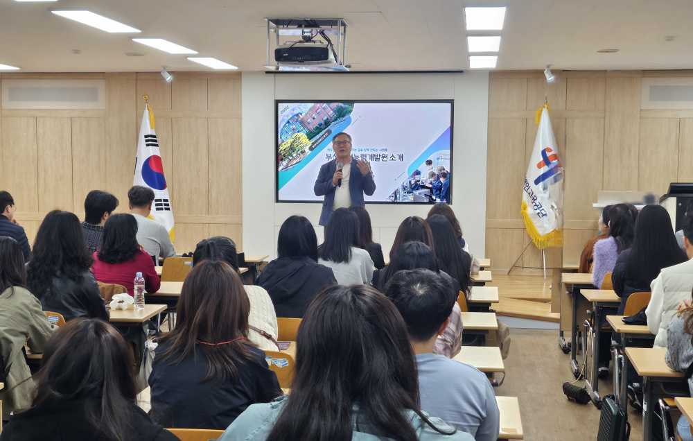 ▲27일 한국장애인고용공단 부산직업능력개발원에서 ‘특수교육 지원체계 담당자 연수’가 진행되고 있다. ⓒ전라남도교육청