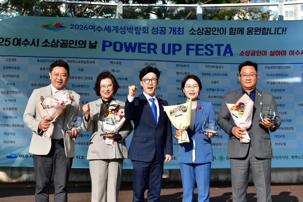 ▲여수시의회 소상공인 지원정책 발굴 연구회, 소상공인연합회 감사패 수상 ⓒ여수시의회