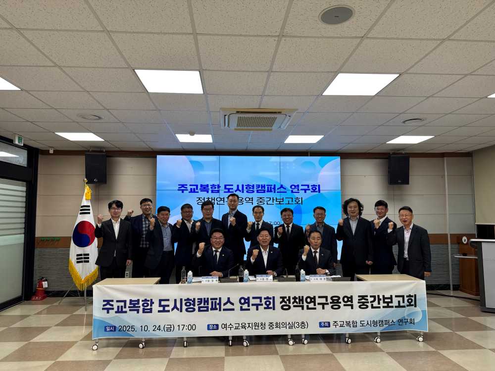 ▲‘주교복합 도시형캠퍼스 연구회’ ⓒ전라남도의회 