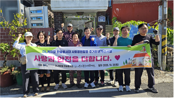 ▲ DL케미칼 한숲봉사대&문수종합사회복지관 거동 불편 어르신 가정에 ‘맞춤형 안전바’설치 ⓒ문수종합사회복지관