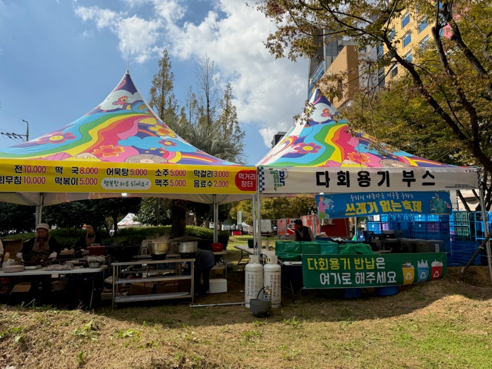 ▲ 지난 25일부터 26일까지 열린 ‘제6회 여수동동북축제’에서 ‘일회용품 없는 축제 만들기 지원사업’을 추진해 자원 절약과 재사용을 촉진하는 지속 가능한 친환경 축제로 운영했다. ⓒ여수시