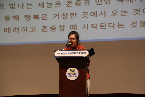 ▲ 여수시장애인종합복지관 김은진씨가 발표를 하고 있다.