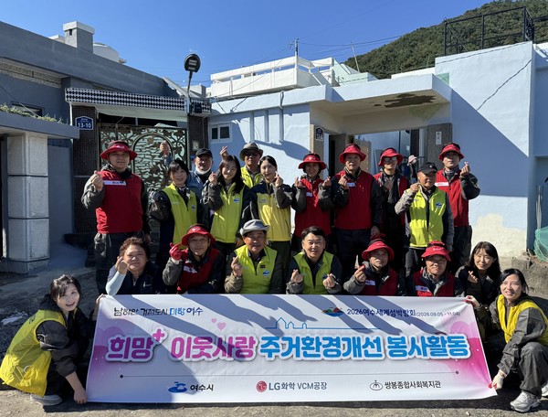 ▲ 여수시희망하우스29호 대상 가정의 주거환경개선 봉사활동 진행 ⓒ쌍봉종합사회복지관