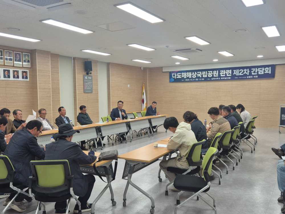 ▲‘다도해해상국립공원 관련 제2차 간담회’ 개최 ⓒ여수시의회