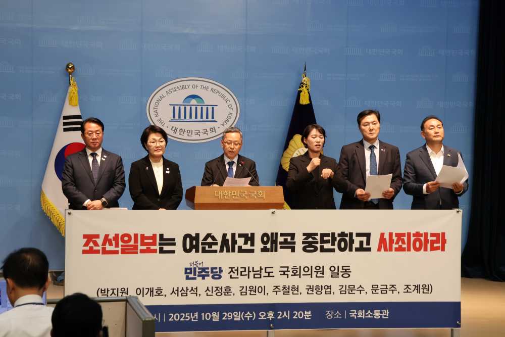 ▲ 기자회견 모습 ⓒ더불어민주당 전라남도