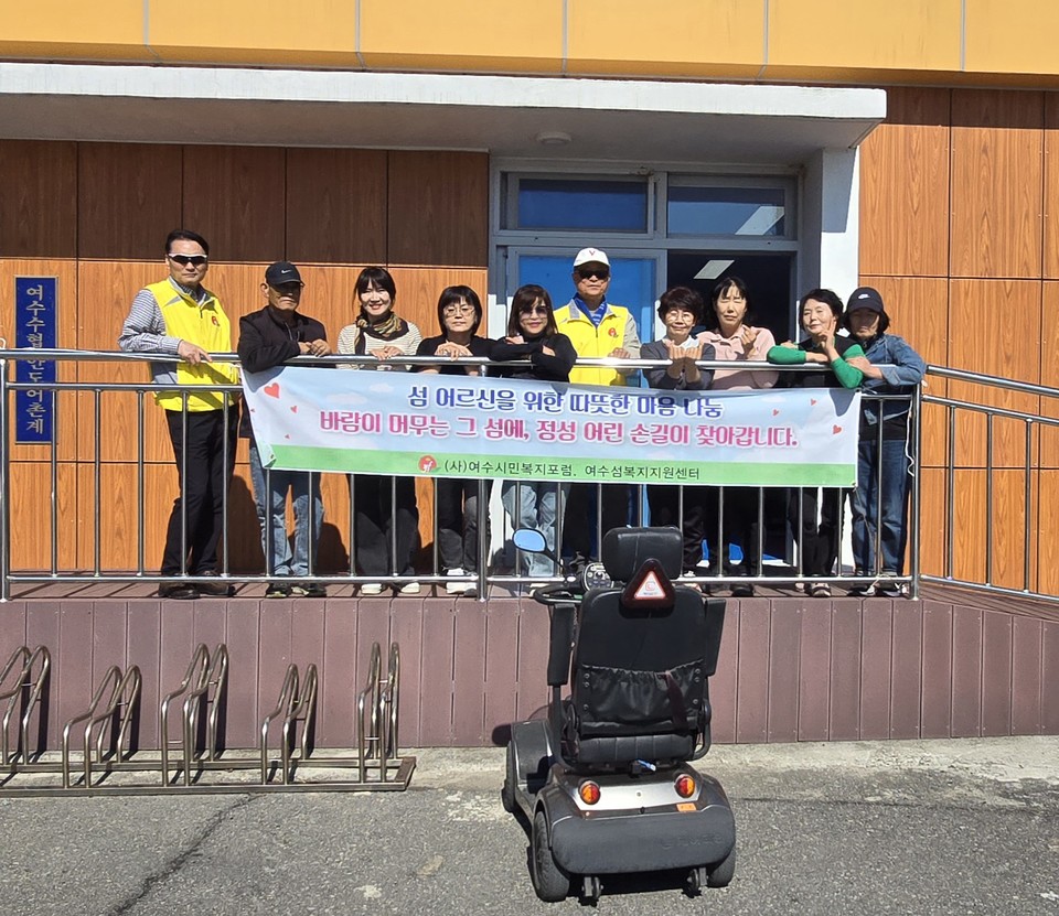 ▲ 여수시민복지포럼, 안도에서 미용 재능기부하다