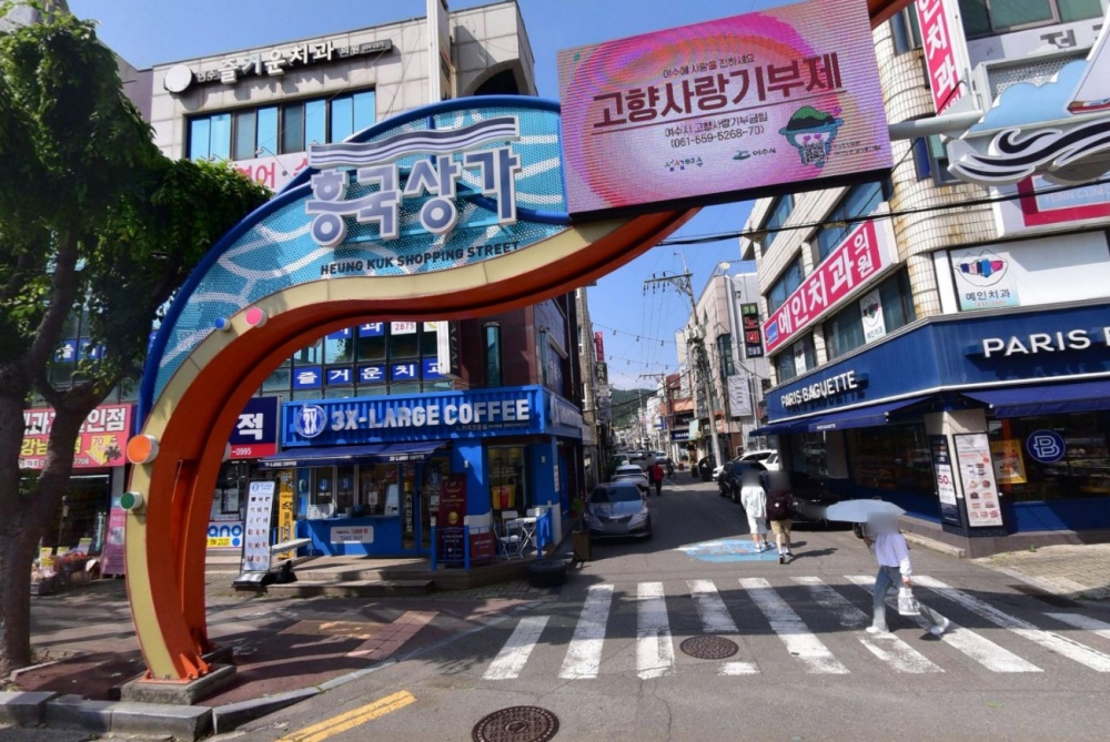 ▲흥국상가 전경 ⓒ여수시