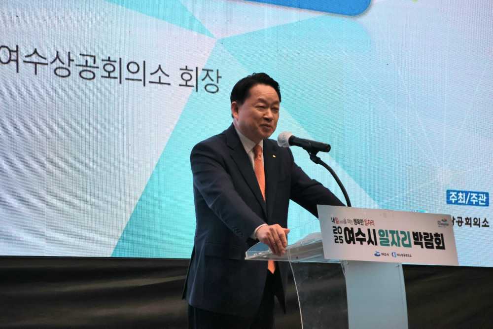 ▲  '2025 여수시 일자리박람회' 개최 ⓒ여수상공회의소