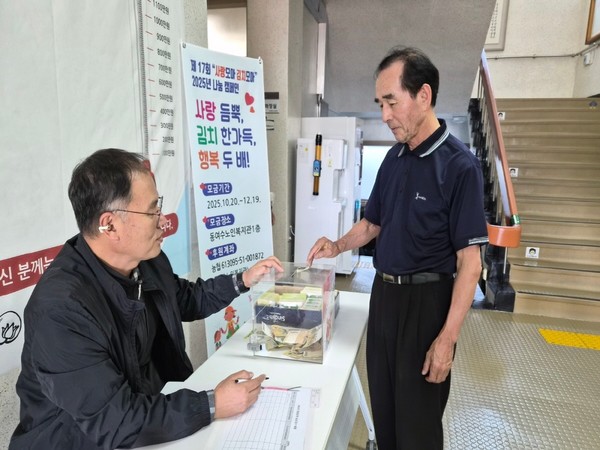 ▲ 제17회 “사랑모아 김치모아” 2025년 나눔 캠페인 ⓒ동여수노인복지관 