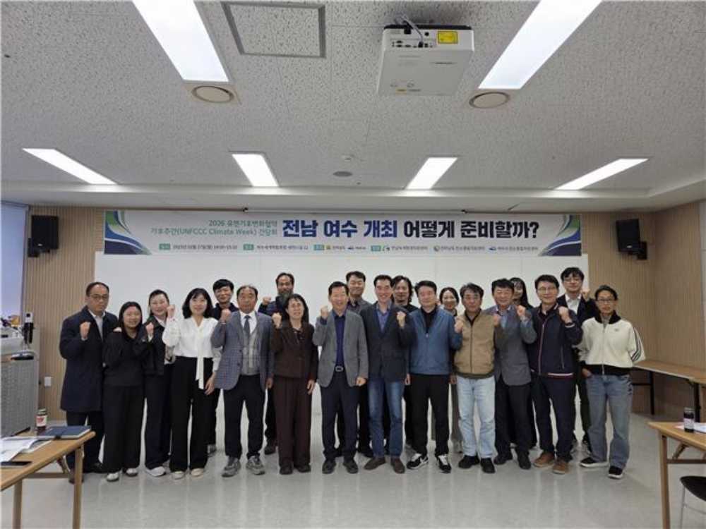 ▲ 27일 여수세계박람회장 컨퍼런스홀에서 전남녹색환경지원센터 주관으로 개최됐다. ⓒ전남녹색환경지원센터