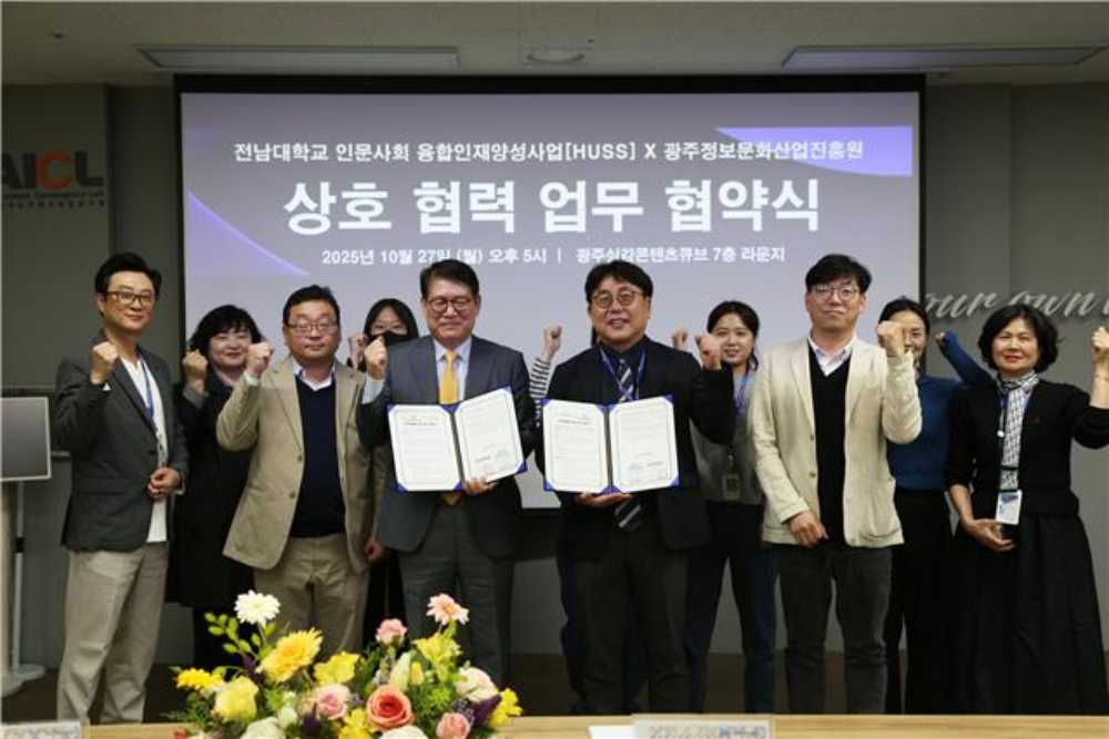 ▲ 27일 업무협약 체결 모습 ⓒ전남대학교 인문사회융합인재양성사업단