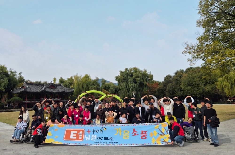 ▲ E1 자원봉사단과 함께 중증장애인들을 위한 남원 가을 나들이를 진행했다 ⓒ동백원