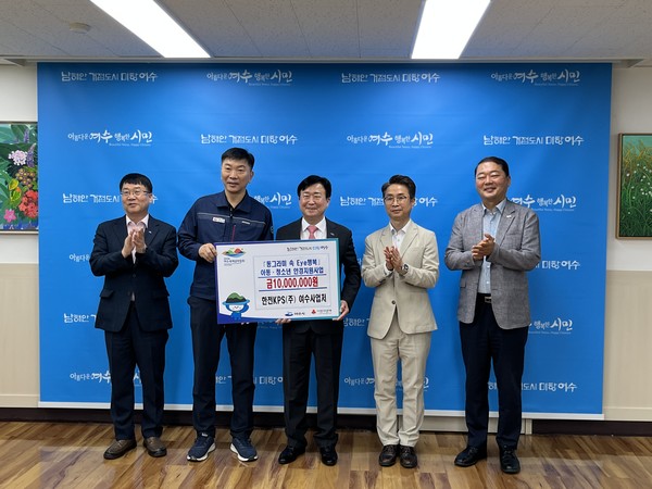 ▲ 한전KPS(주)여수사업처의 여수시장실에서 안경지원사업 후원금 전달 기념사진ⓒ쌍봉종합사회복지관