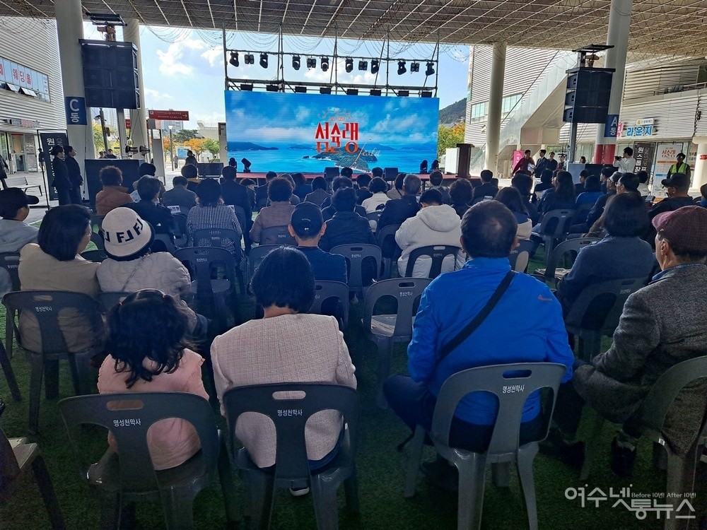 ▲ 2025 여수섬슐랭페스타에 참여한 내외귀빈과 관광객들이 섬슐랭 영상을 관람하고 있다. ⓒ조찬현